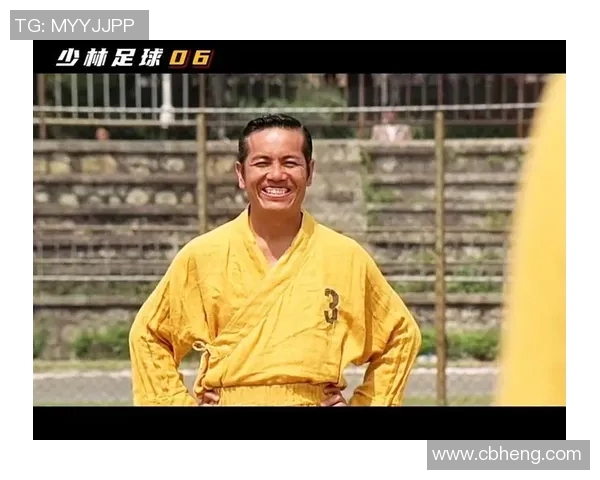 星爷少林足球重聚三师兄传授绝技再战绿茵场